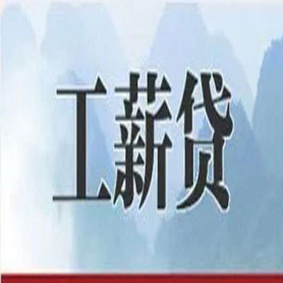 罗甸债务重组公司公积金债务重组申请指南（2025版）