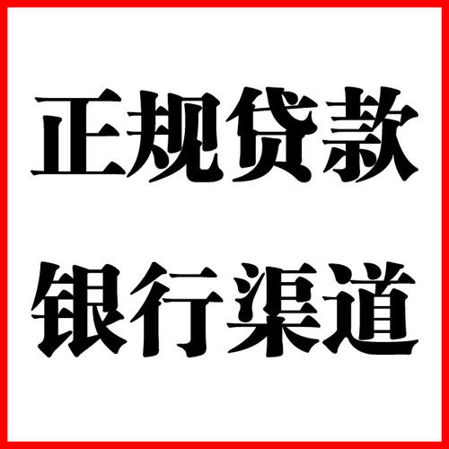 罗甸负债过高可以申请罗甸房屋抵押贷款吗?如何申请?